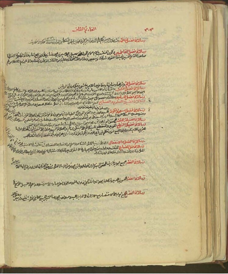 اندر تحریف الذريعة