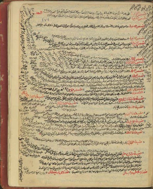 الذریعة (کتابخانۀ مجلس شورا: 15800): مدخل «قصصالعلماء»