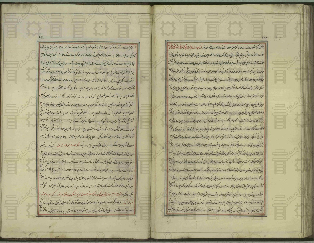 تاریخ فتحعلیشاه (کتابخانۀ مجلس: 8203): 493.