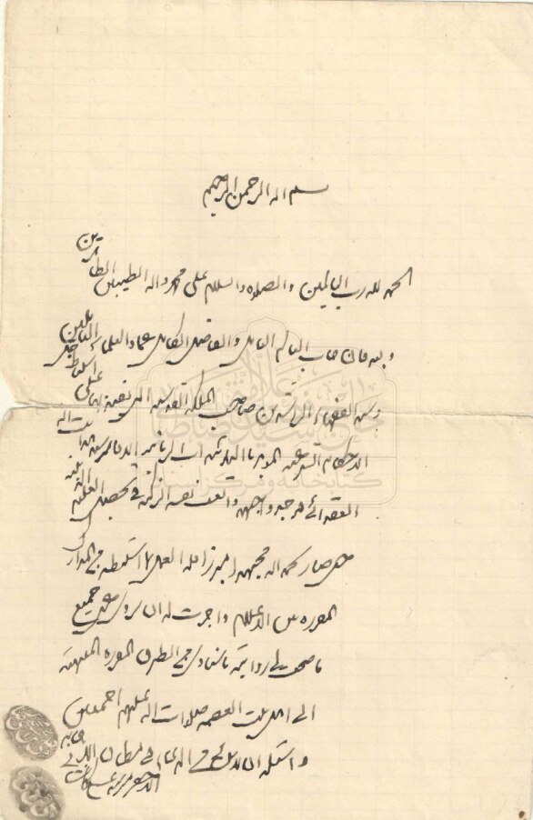 اجازۀ اجتهاد آیت‌الله میر سید علی یثربی کاشانی به آیت‌الله سید هدایت‌الله طباطبائی، مشهور به فاضل عقدائی