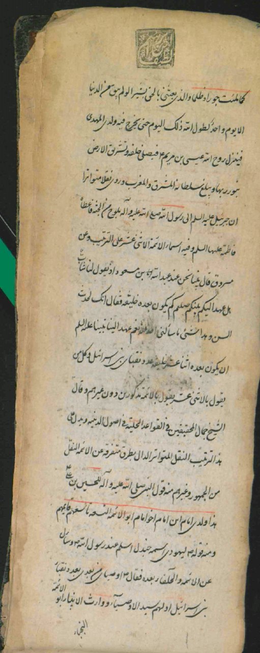 مجموعه (کتابخانۀ مجلس شورا: 8908): 7.