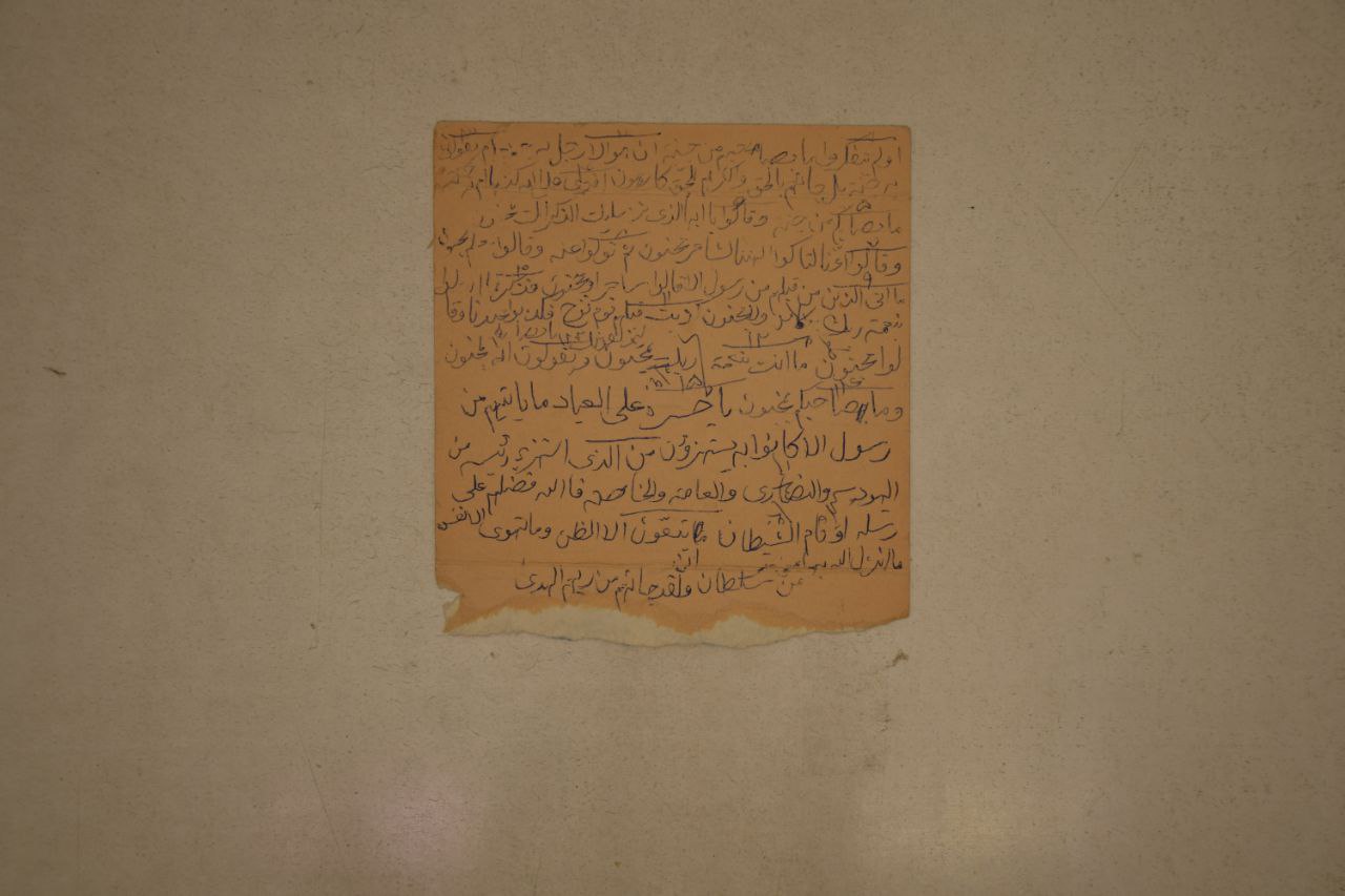 (منبع: بایگانی اسناد مکتوب کتابخانۀ علامه سید فضل‌الله طباطبائی)