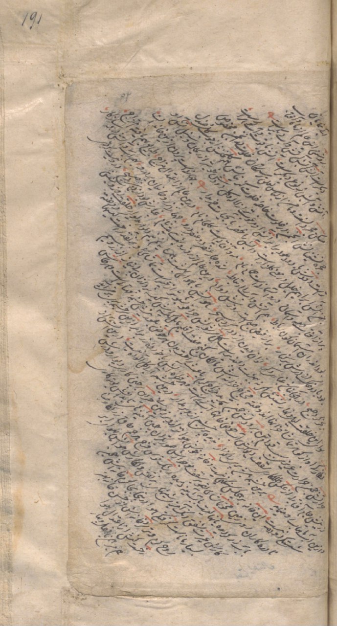 مجموعه (کتابخانۀ دانشگاه اوپسالا: O.Nov.534): 191.