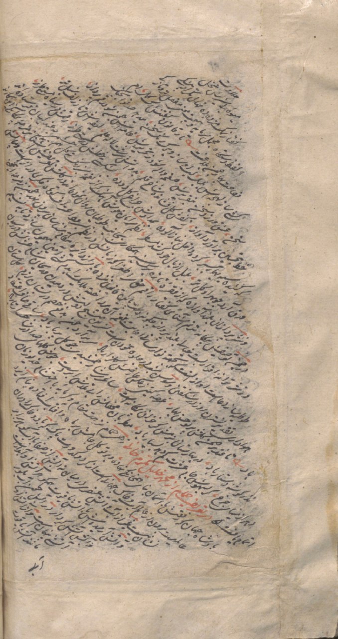 مجموعه (کتابخانۀ دانشگاه اوپسالا: O.Nov.534): 190.