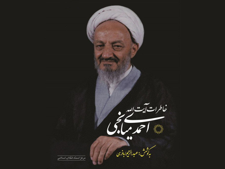 آقای یزدی، مدیر چاپخانۀ علمیه!