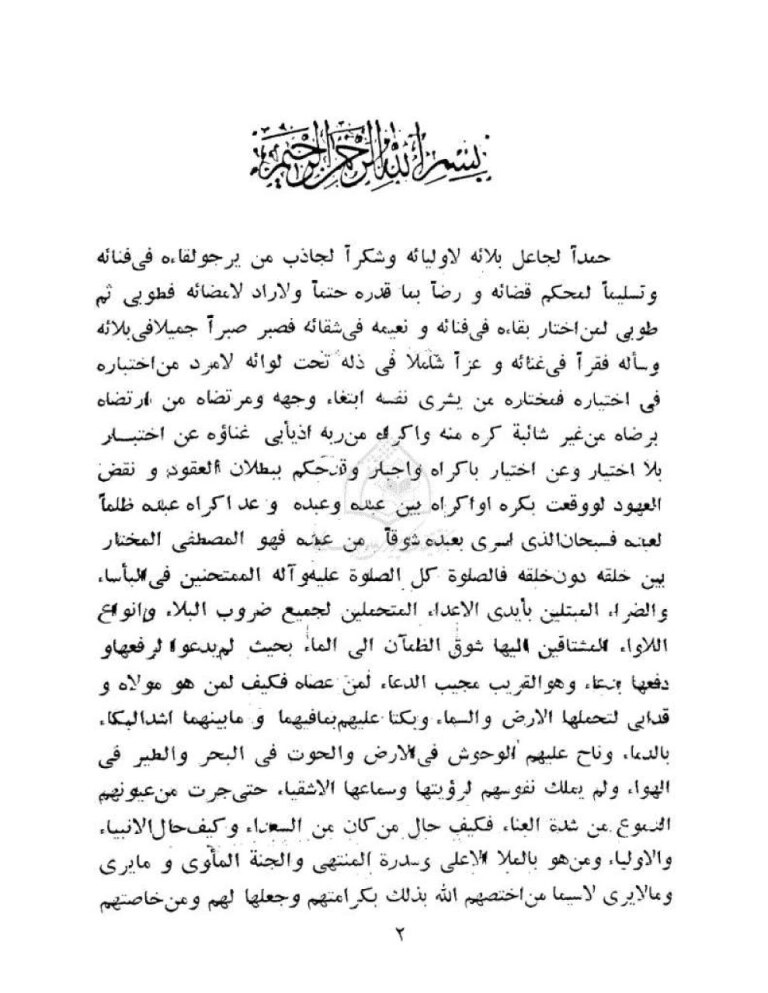 دو نسخۀ نویافته از مجالس موعظۀ ماه محرم سال ۱۳۰۱ ق، اثری از میرزا محمدباقر شریف طباطبائی