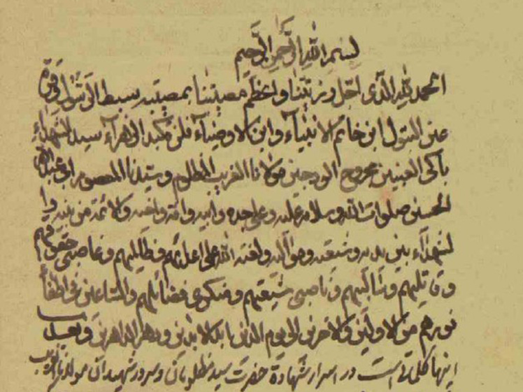 دو نسخۀ نویافته از مجالس موعظۀ ماه محرم سال ۱۳۰۱ ق، اثری از میرزا محمدباقر شریف طباطبائی